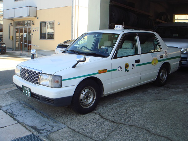 余目小型タクシー